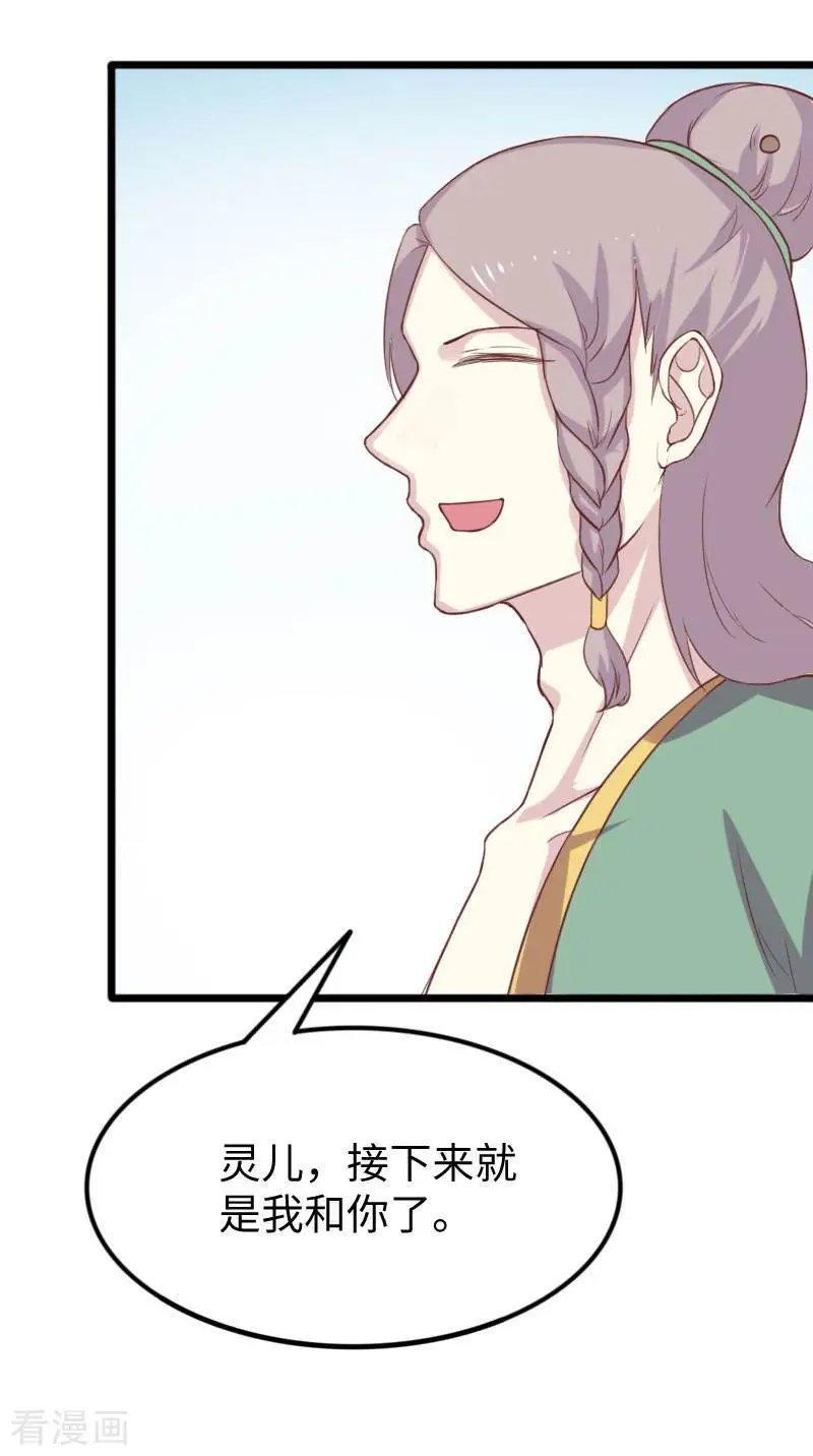 第249话 老娘就要扛不住了