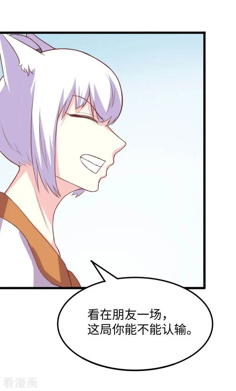 第249话 老娘就要扛不住了