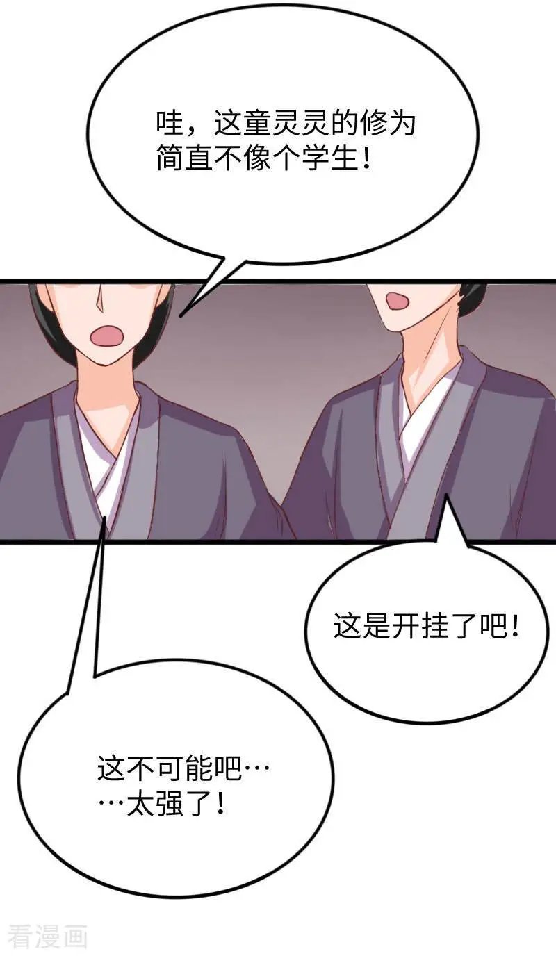 第249话 老娘就要扛不住了