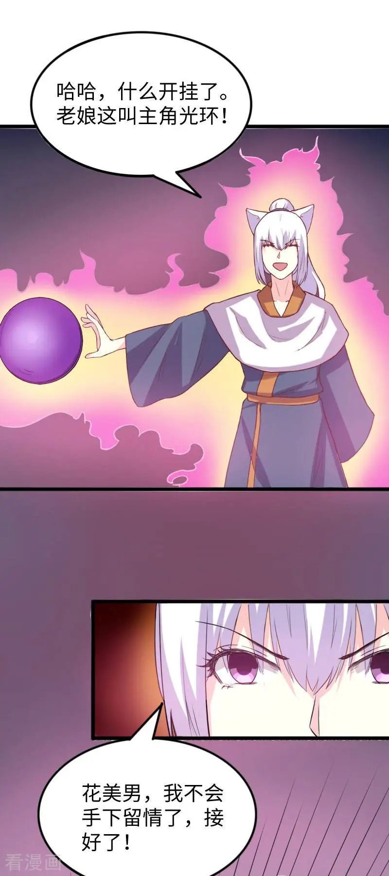 第249话 老娘就要扛不住了
