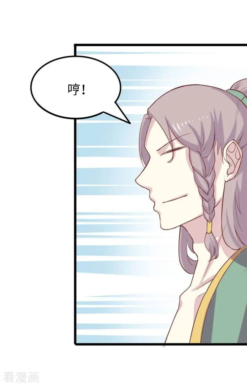 第249话 老娘就要扛不住了