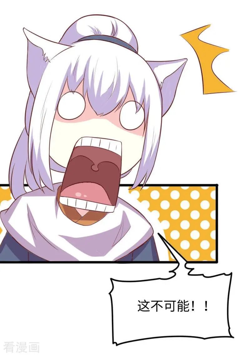 第249话 老娘就要扛不住了