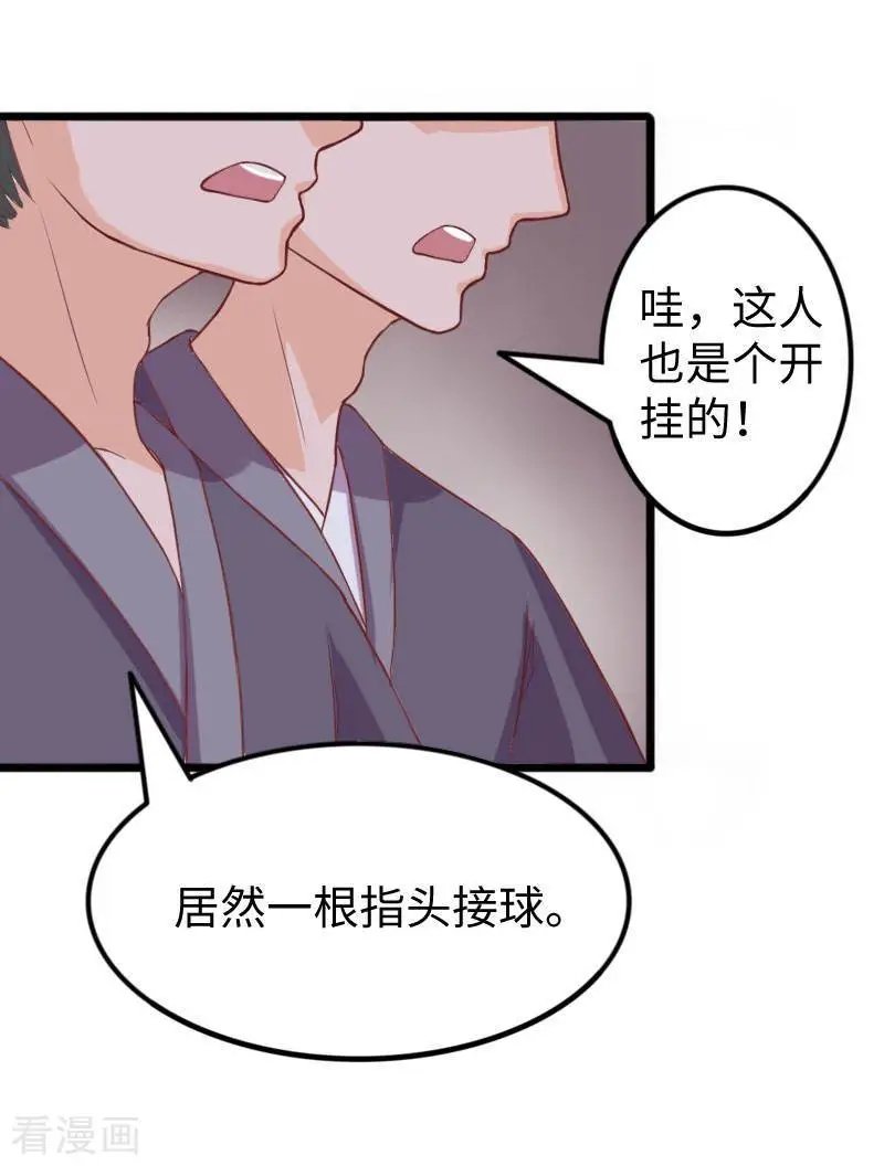 第249话 老娘就要扛不住了