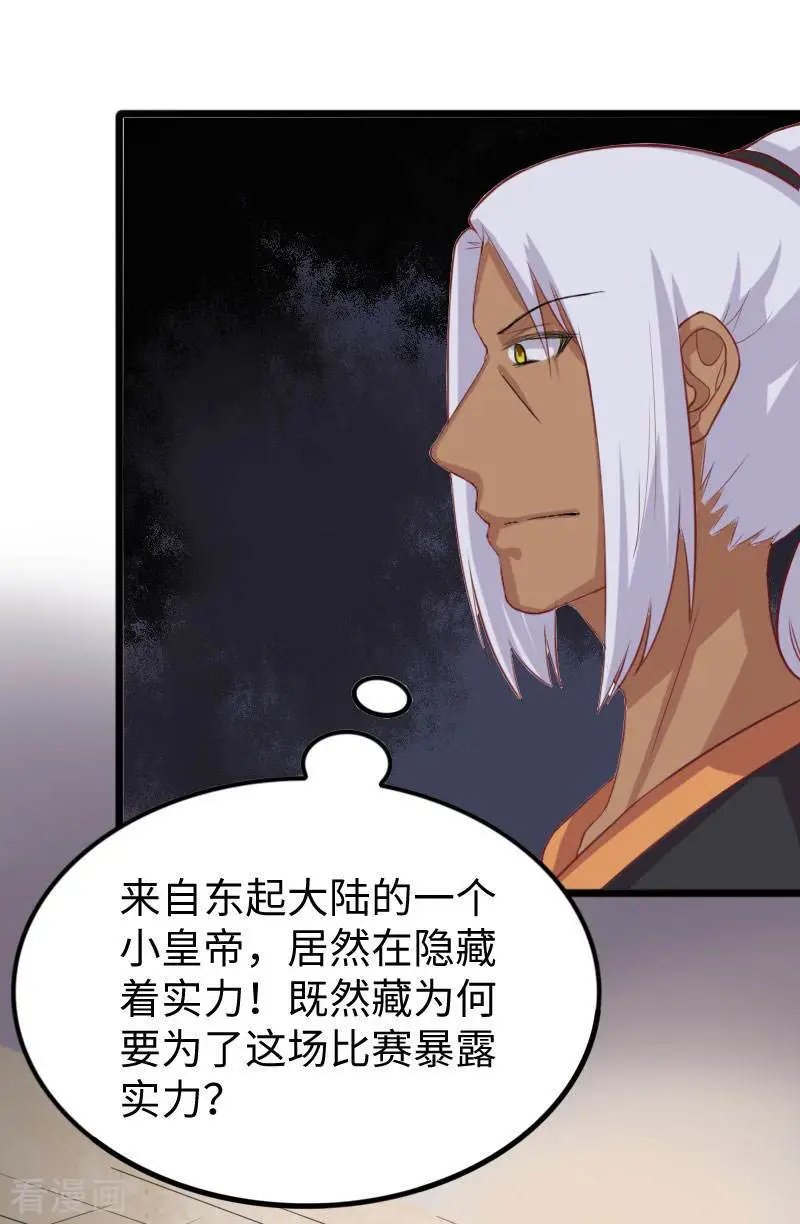 第249话 老娘就要扛不住了