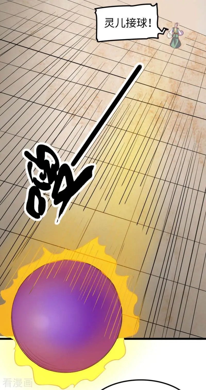 第249话 老娘就要扛不住了