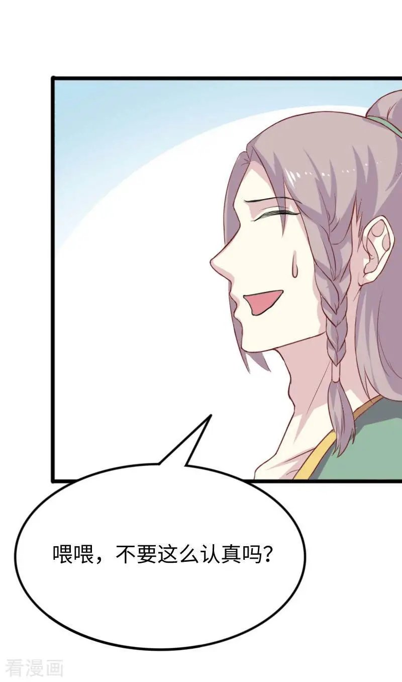 第249话 老娘就要扛不住了