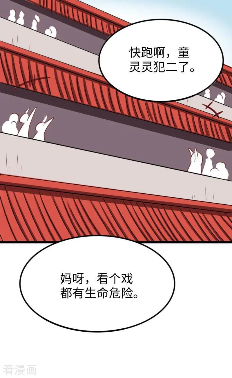 第249话 老娘就要扛不住了