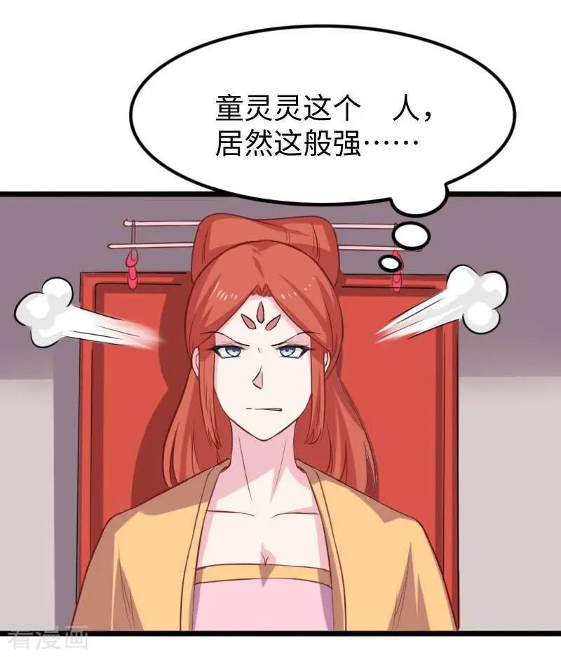 第249话 老娘就要扛不住了