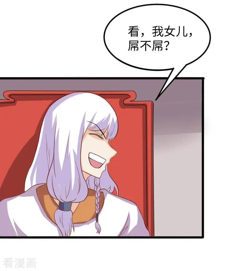 第249话 老娘就要扛不住了