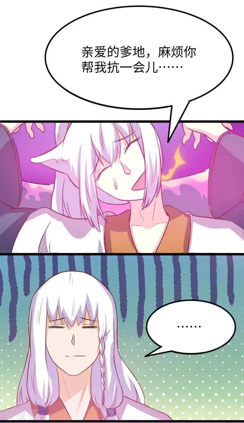 第249话 老娘就要扛不住了