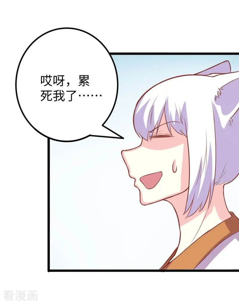 第249话 老娘就要扛不住了