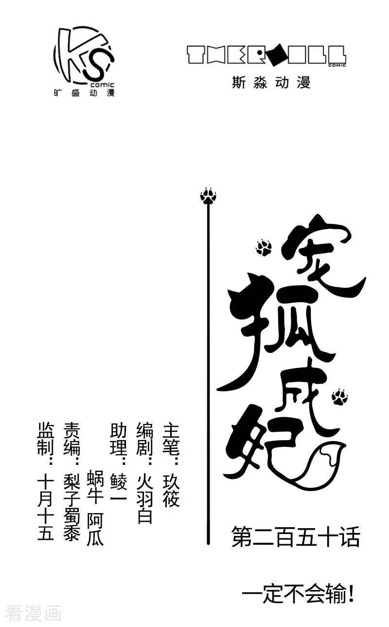 第250话 一定不能输！