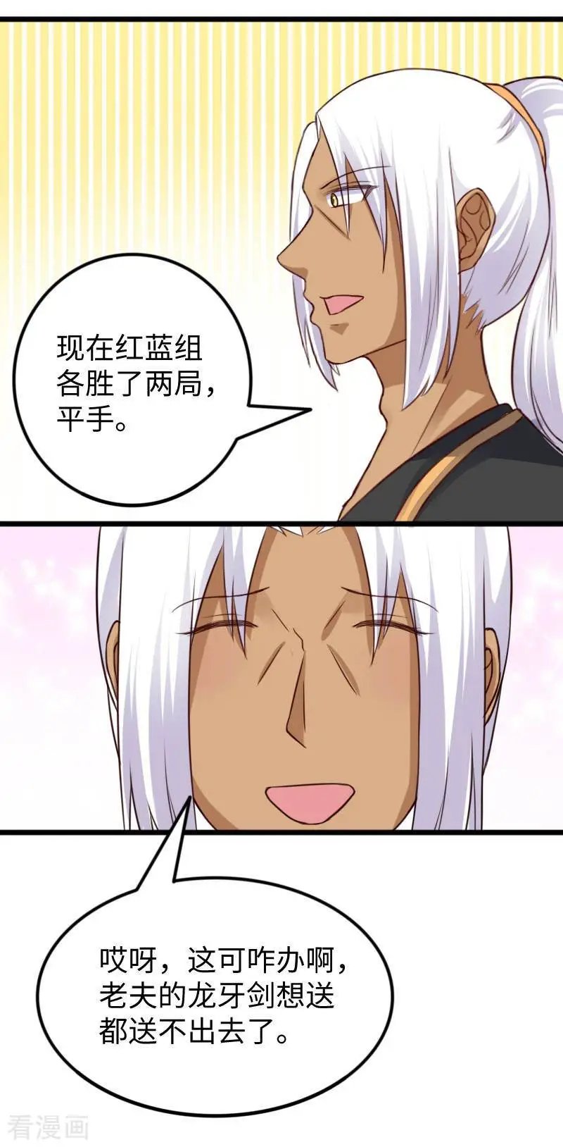 第250话 一定不能输！