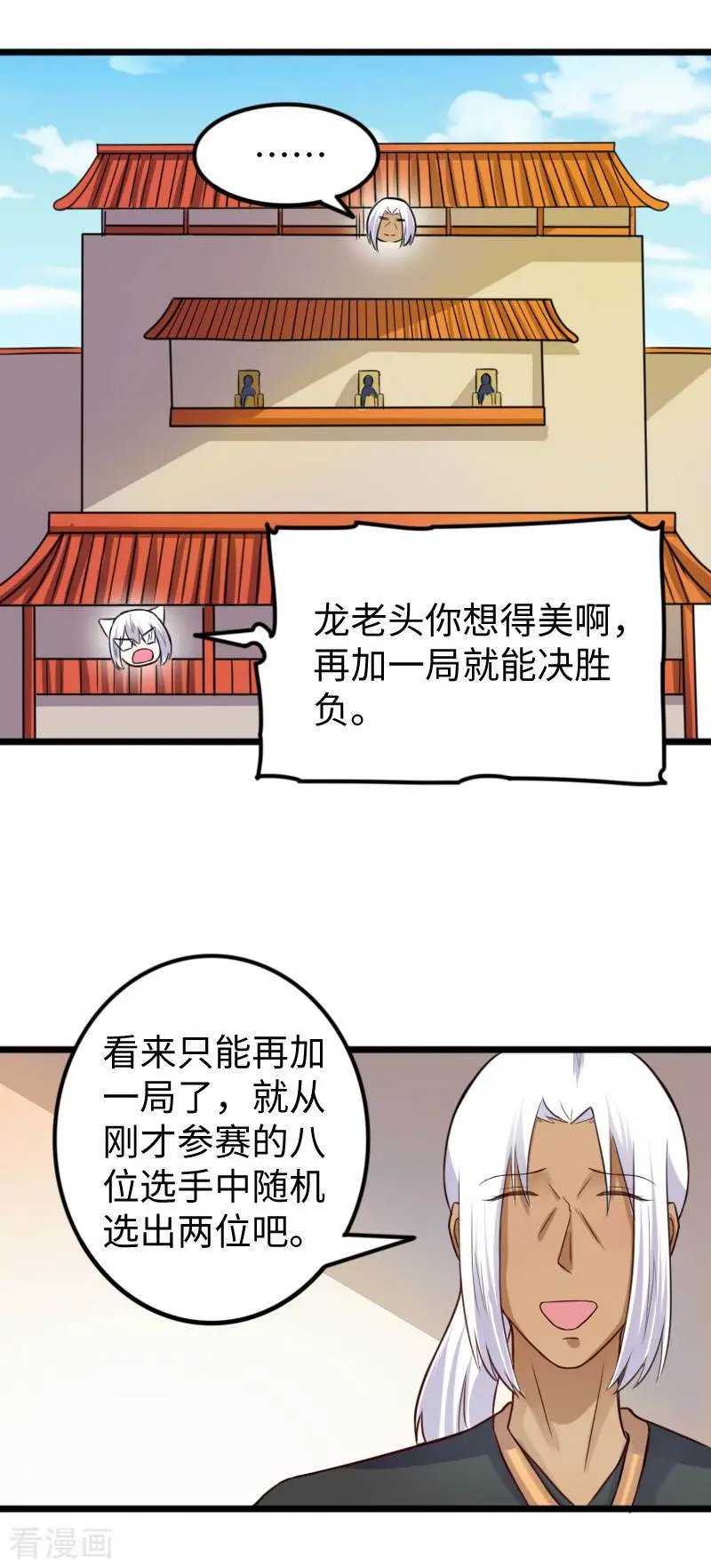 第250话 一定不能输！