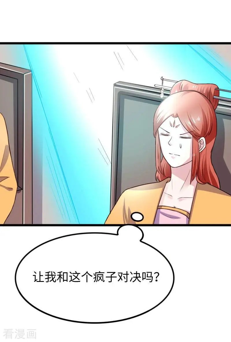 第250话 一定不能输！