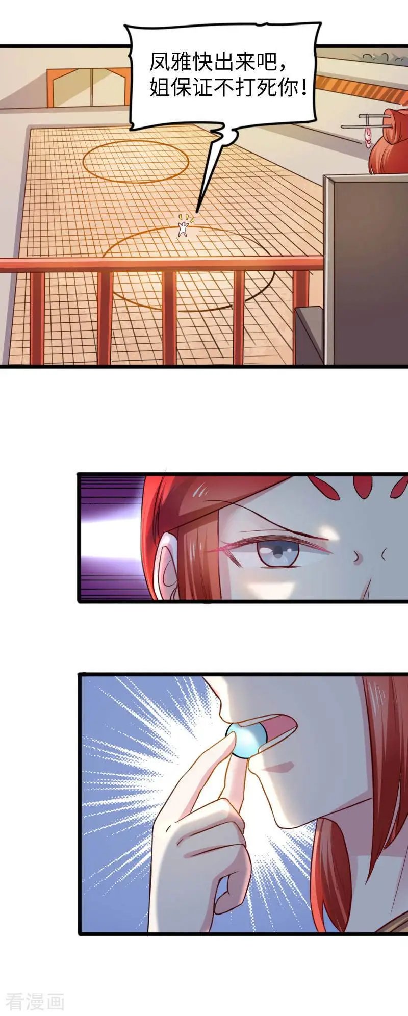 第250话 一定不能输！