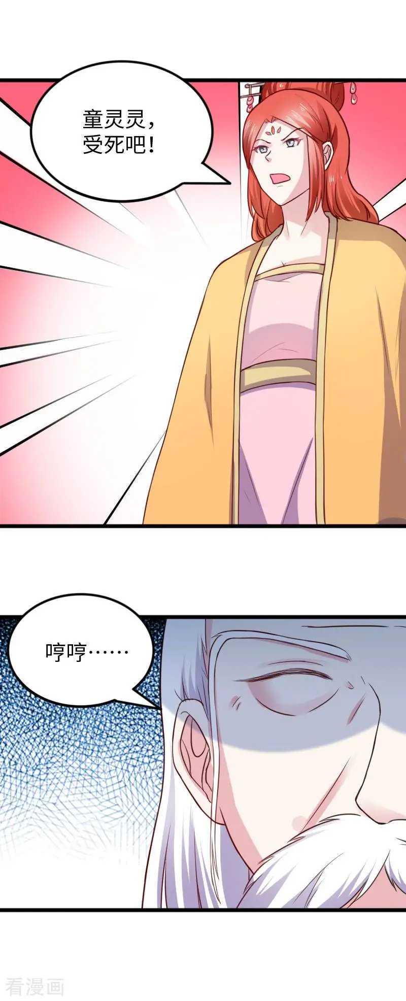 第250话 一定不能输！