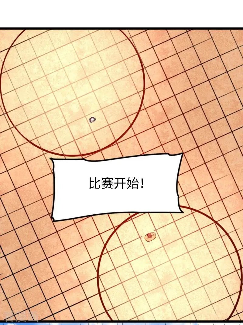 第250话 一定不能输！
