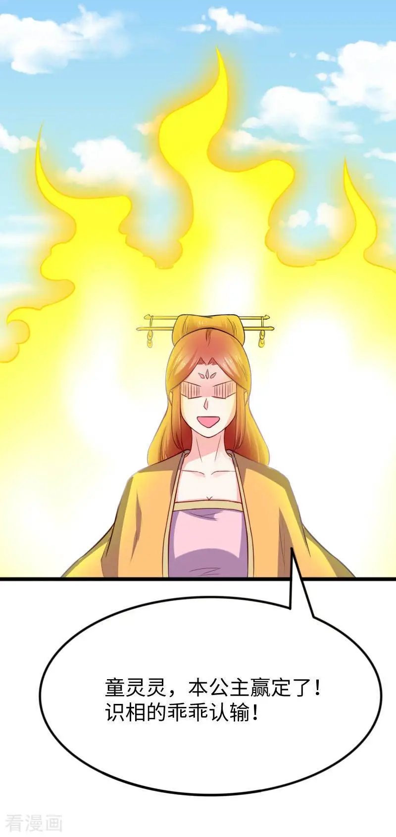 第250话 一定不能输！