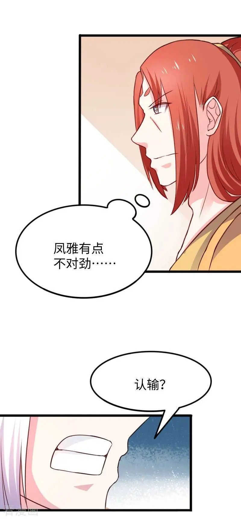 第250话 一定不能输！