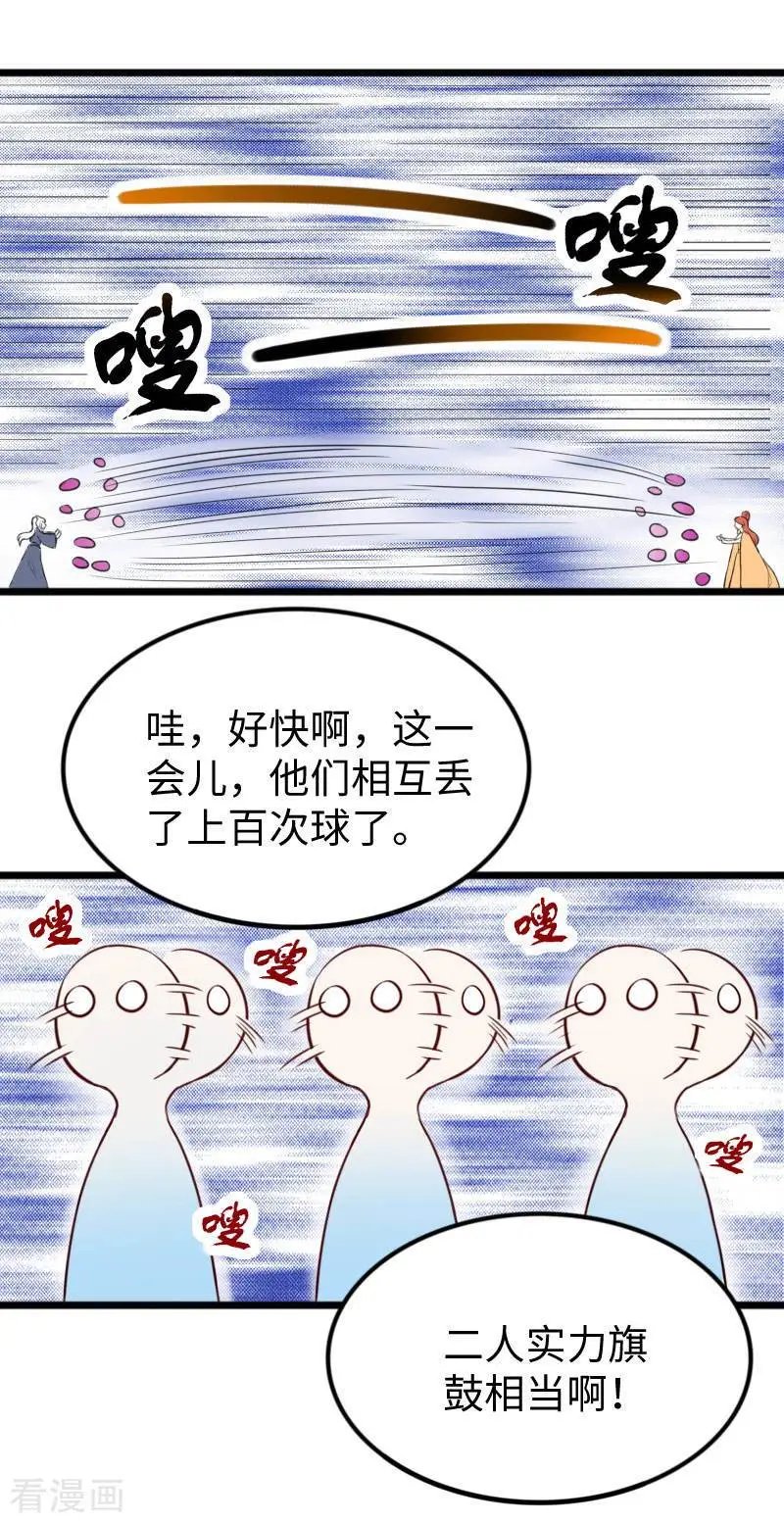 第250话 一定不能输！