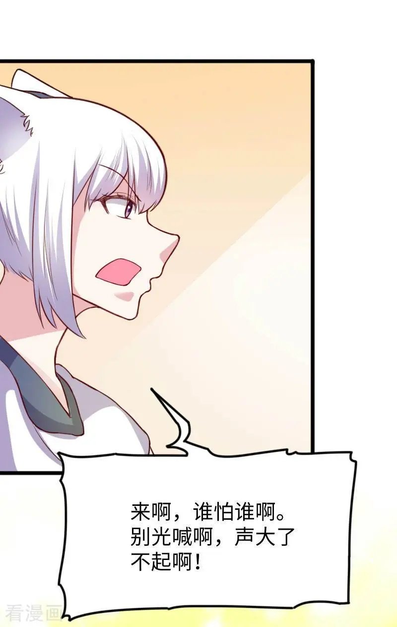 第250话 一定不能输！