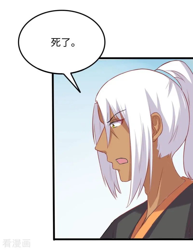 第251话 假话