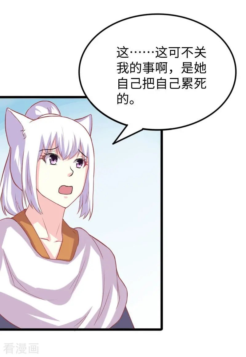 第251话 假话