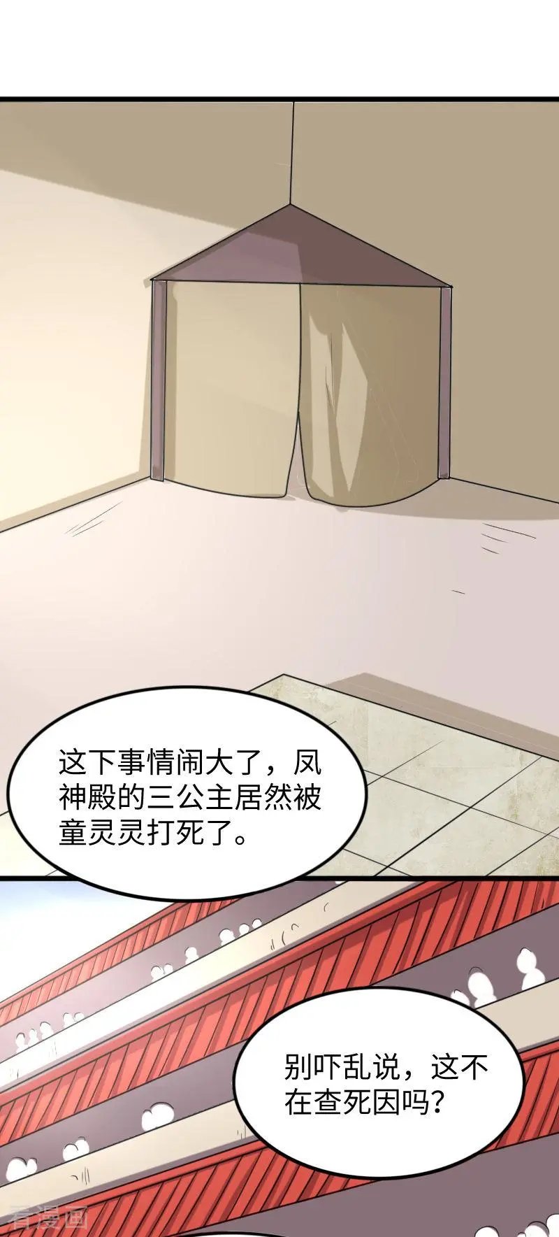 第251话 假话