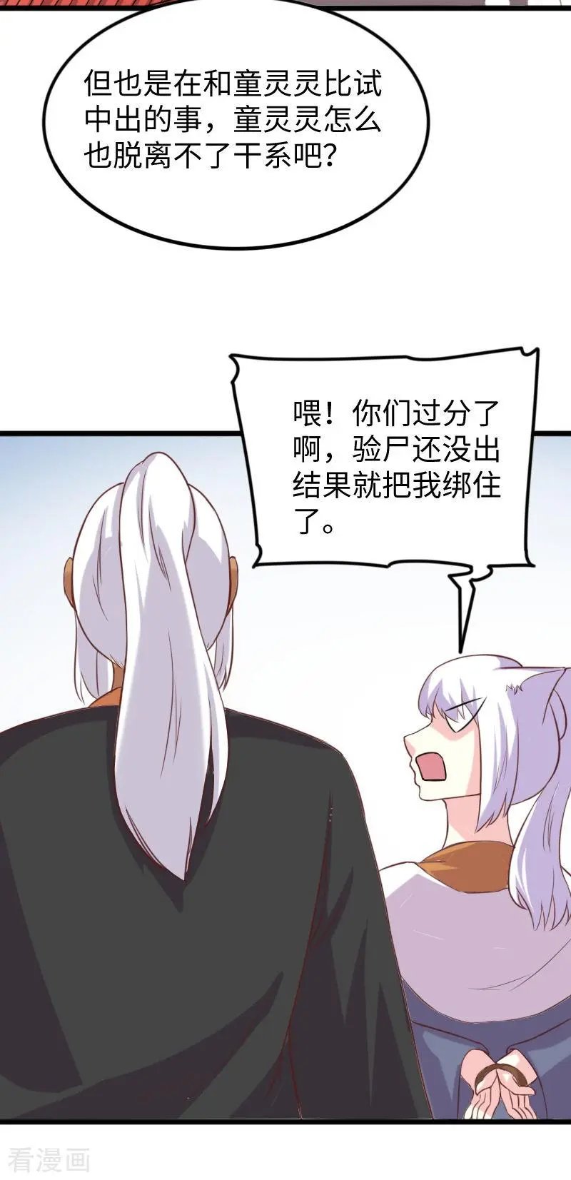 第251话 假话