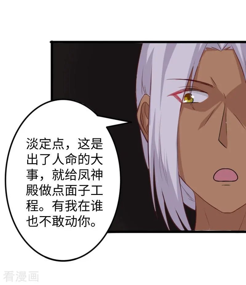 第251话 假话