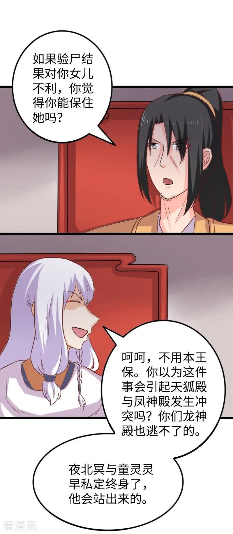 第251话 假话