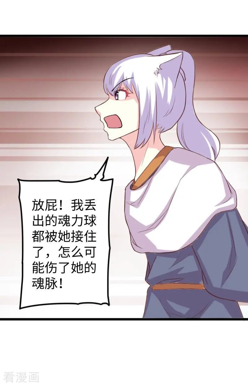 第251话 假话