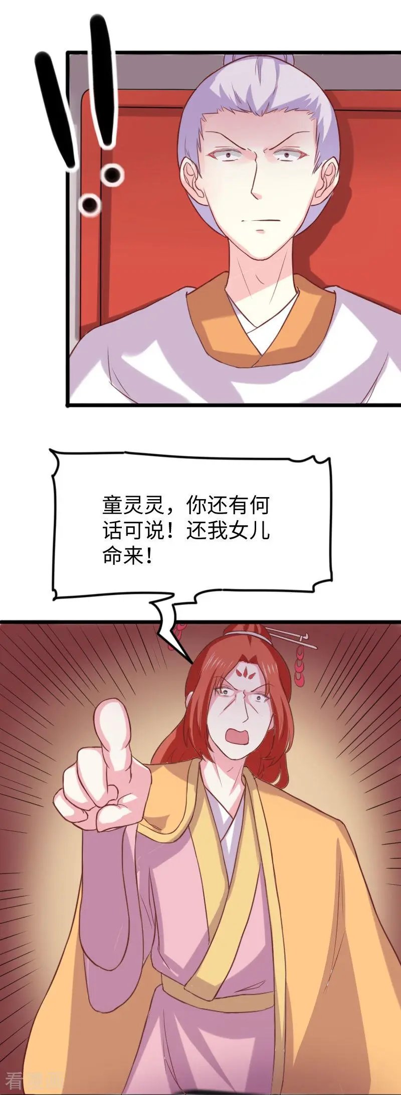 第251话 假话