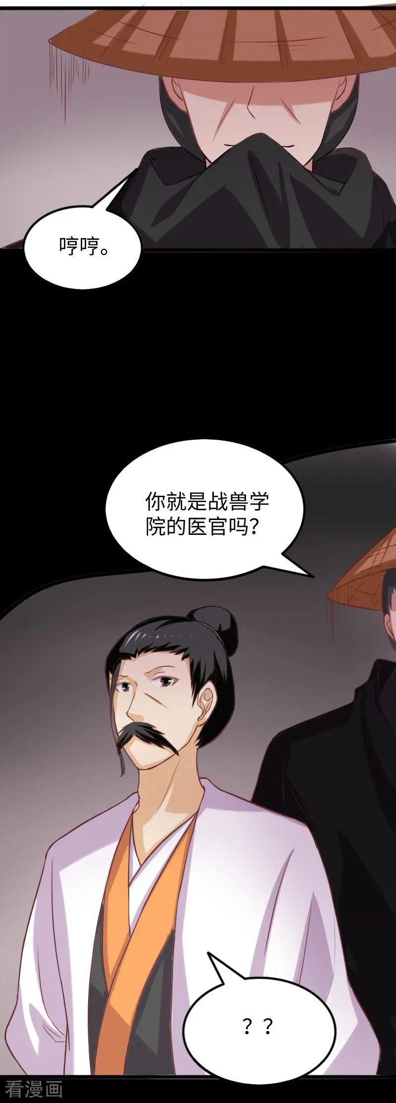 第251话 假话