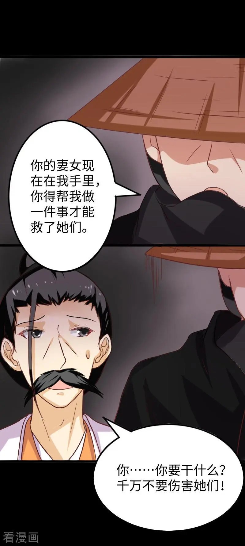 第251话 假话