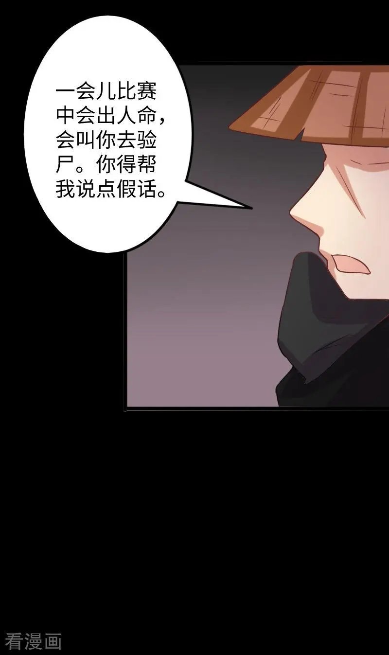 第251话 假话