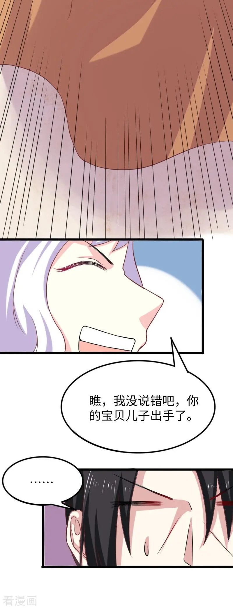 第251话 假话