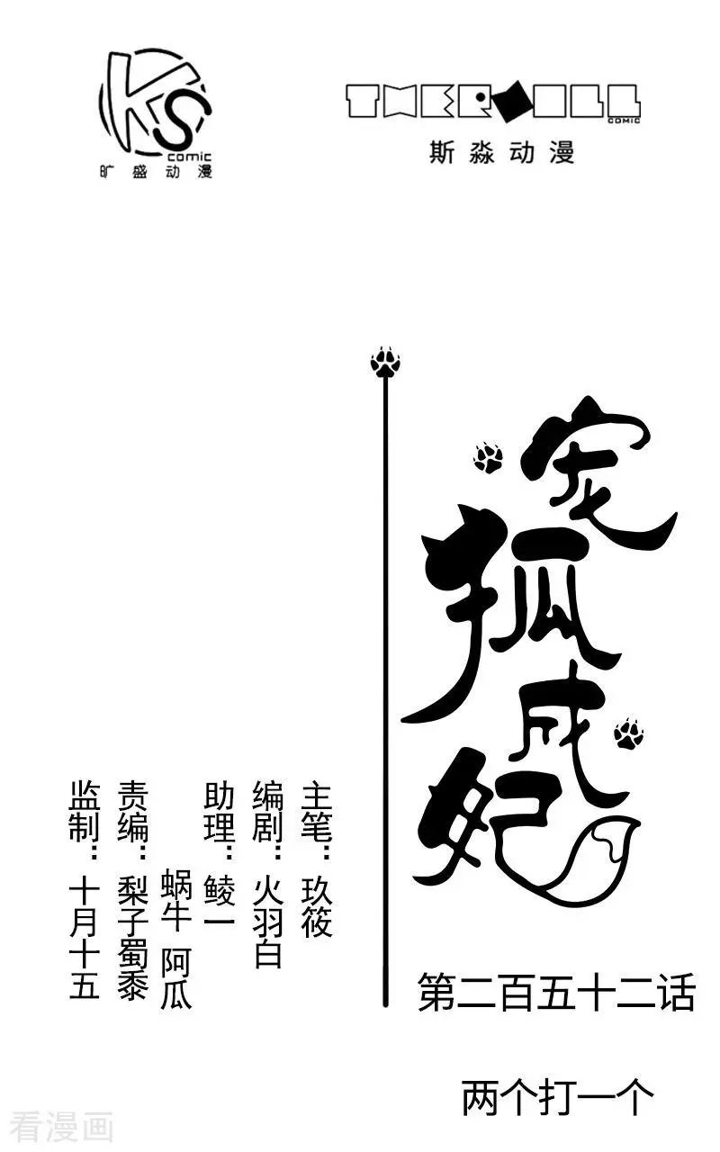 第252话 两个打一个