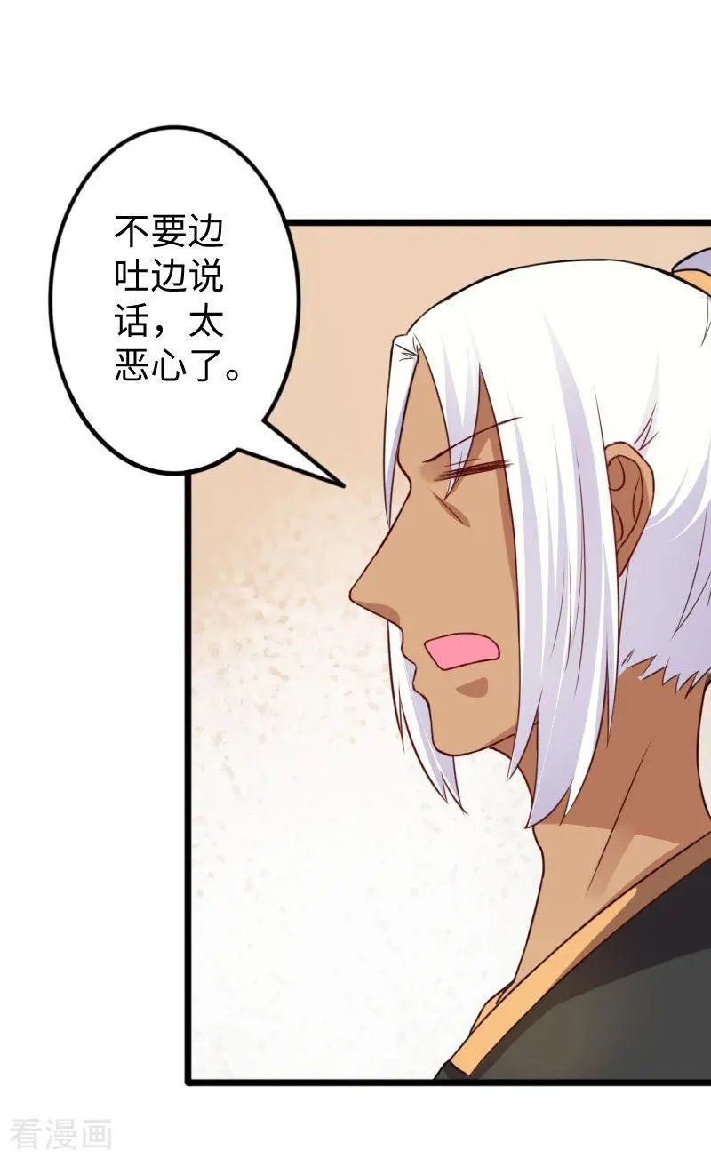 第252话 两个打一个