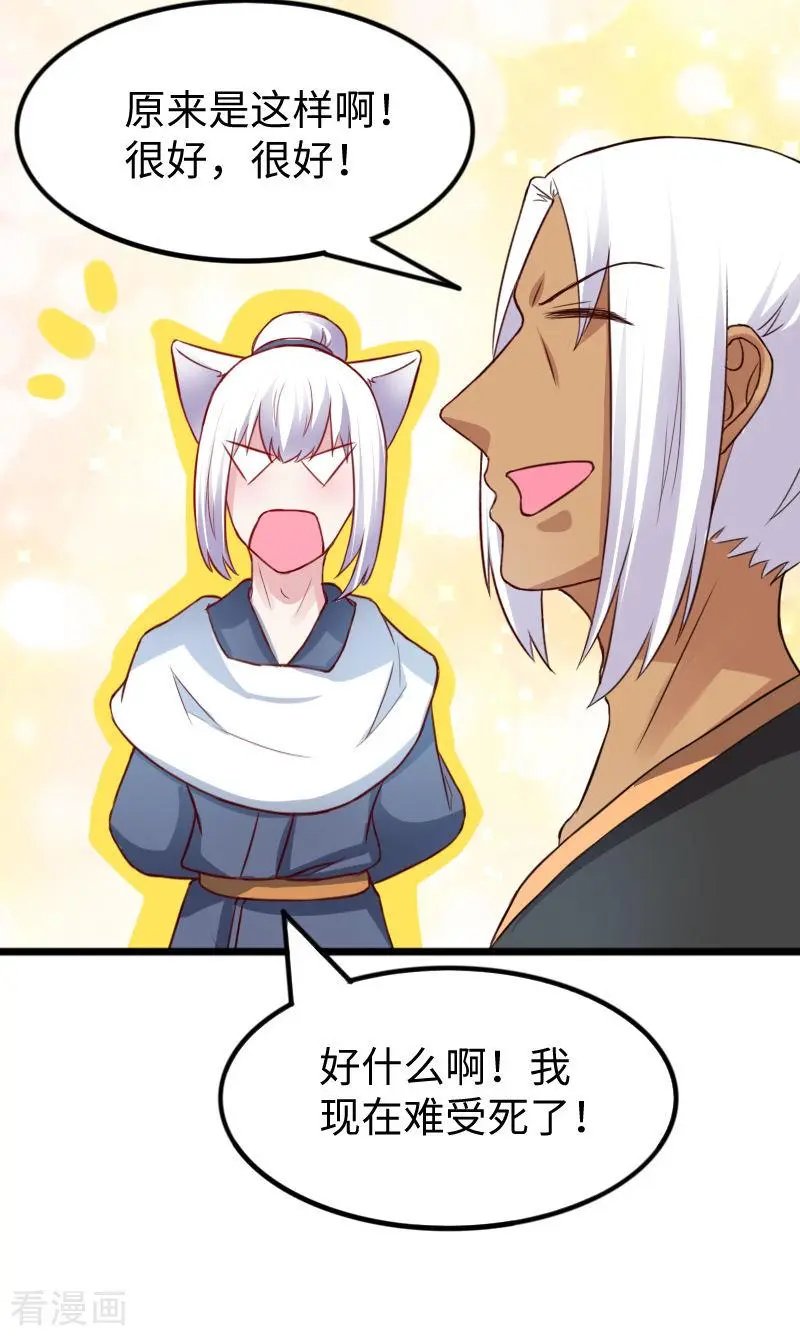 第252话 两个打一个
