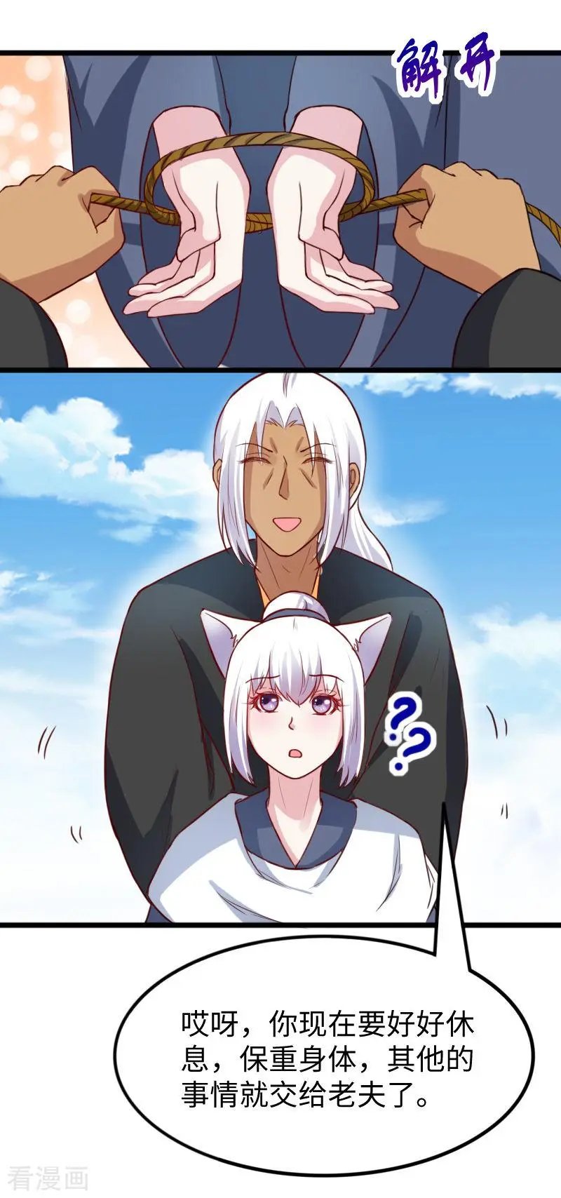第252话 两个打一个