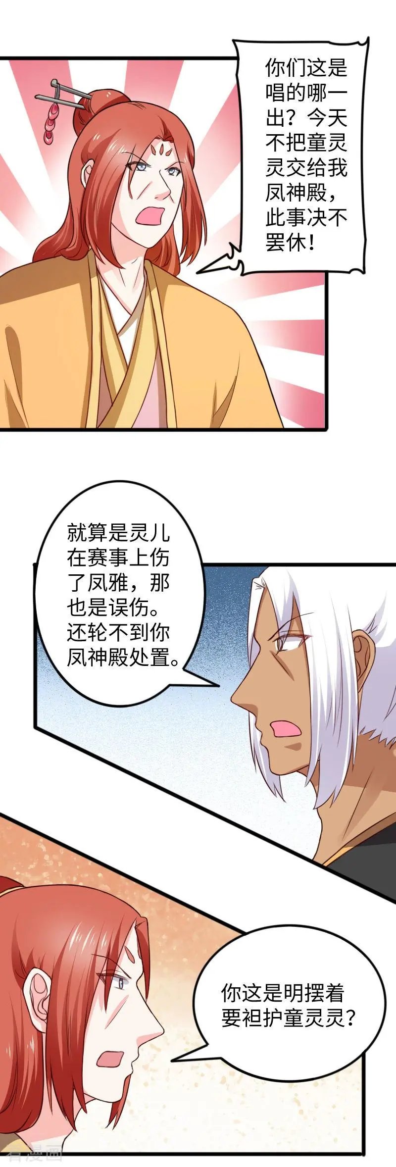 第252话 两个打一个
