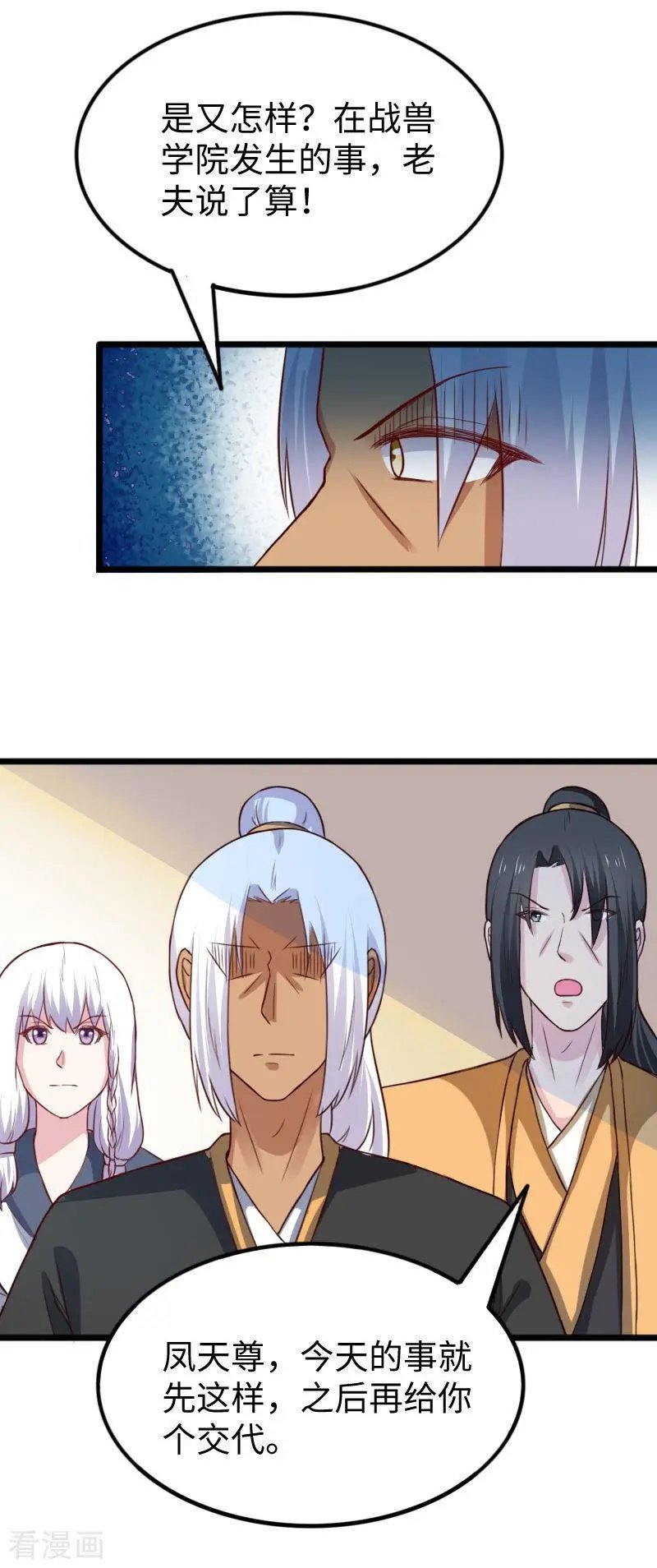 第252话 两个打一个