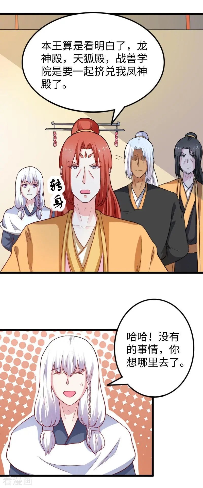 第252话 两个打一个