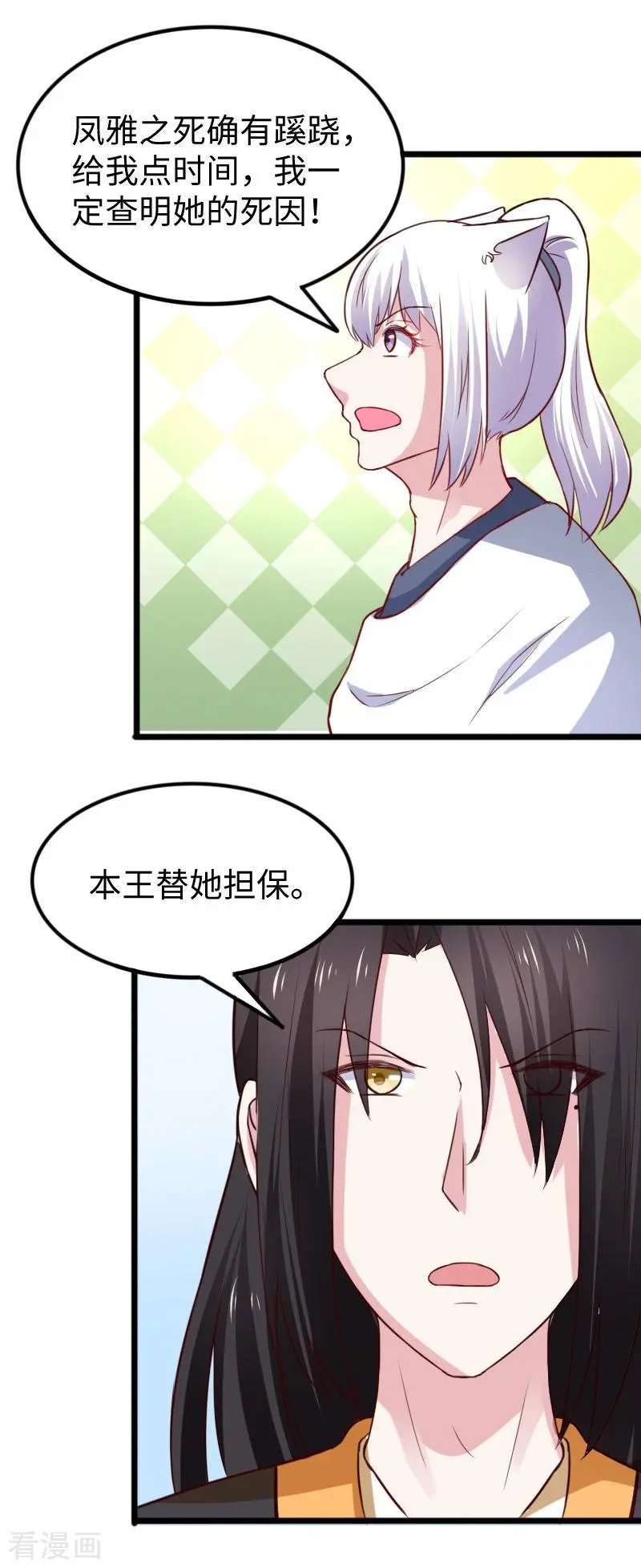 第252话 两个打一个