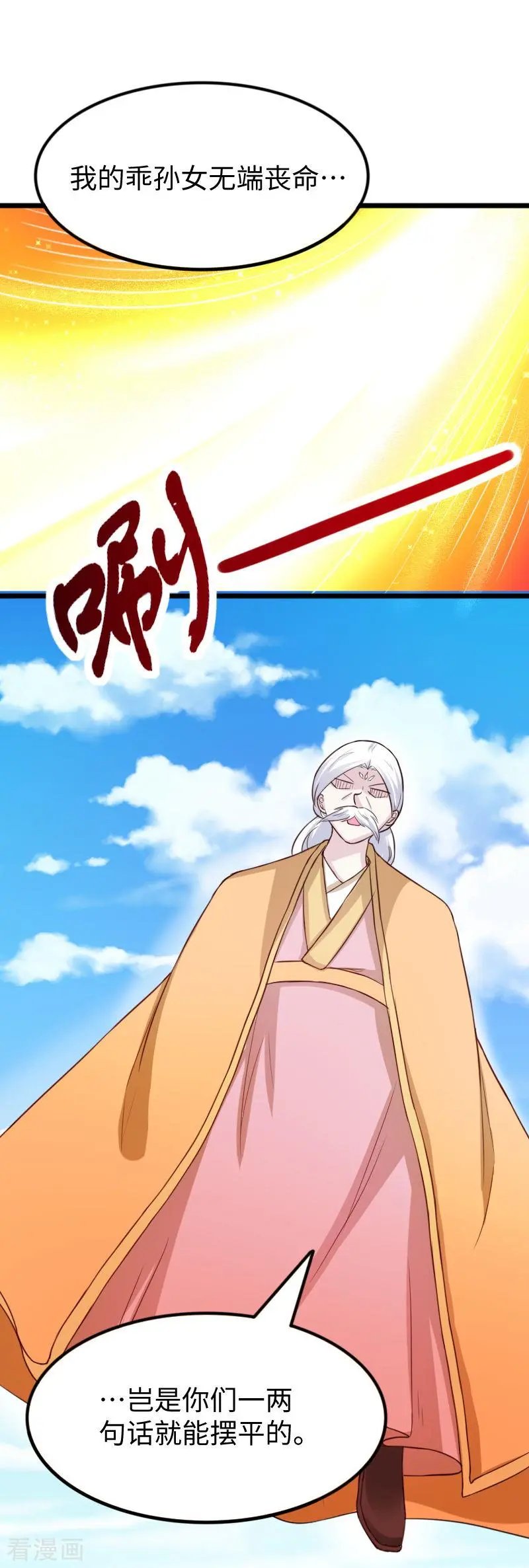 第252话 两个打一个