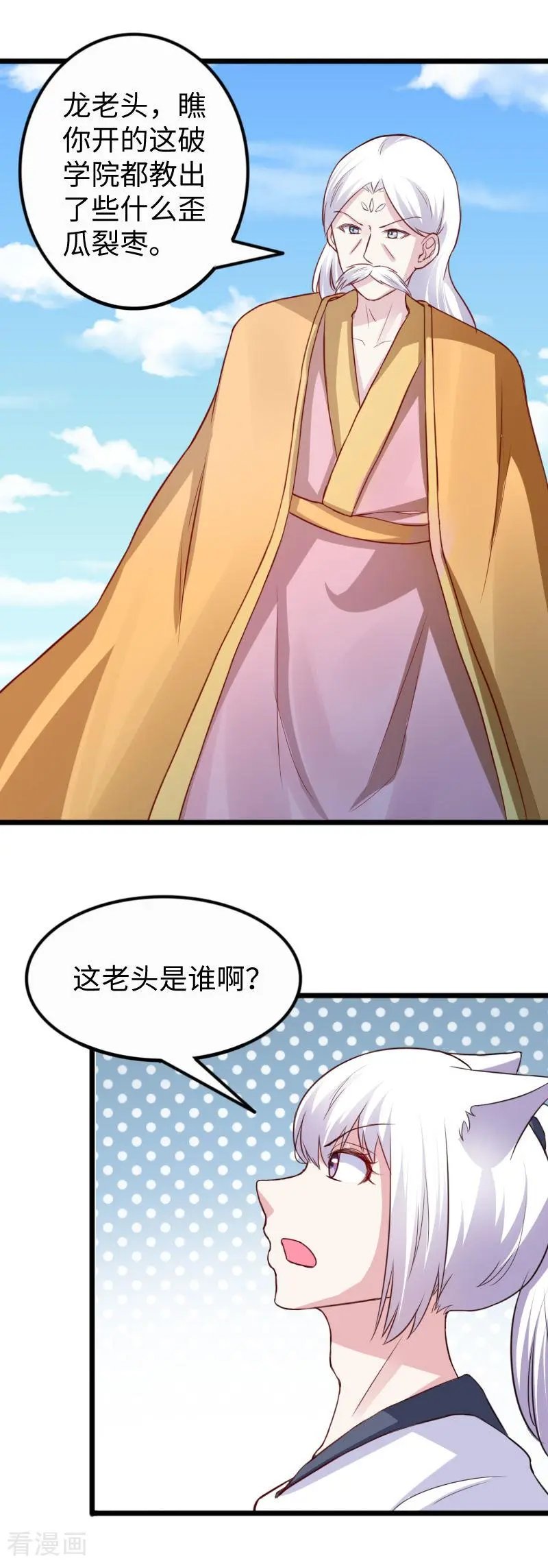 第252话 两个打一个