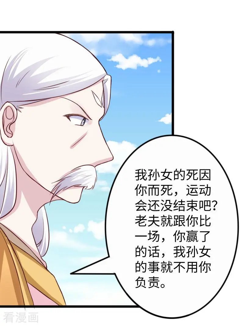 第252话 两个打一个