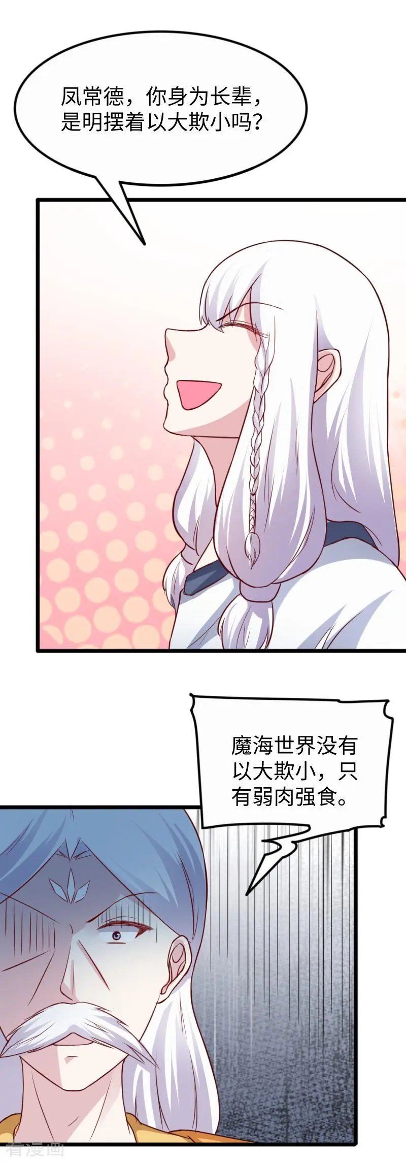 第252话 两个打一个